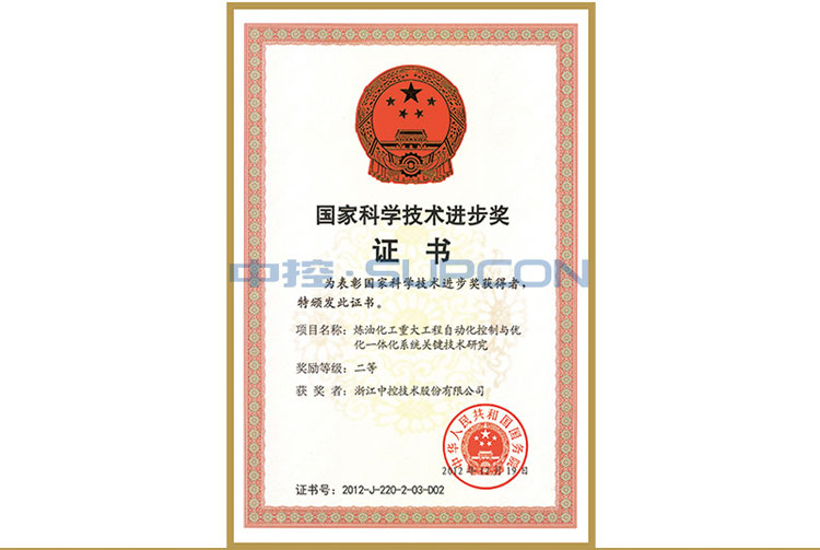 <div id="IRayaAT" id="eTNND" id="jcntmvxmk" class="txt">国家科学手艺前进奖二等奖（炼油化工重大工程自动化控制与优化一体化系统要害手艺研究）</div>